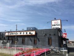 伊予製麺　セノパーク津店