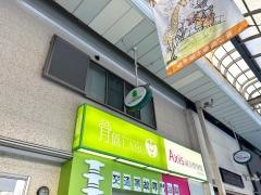 骨盤ＬＡＢＯ