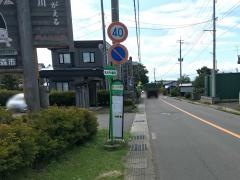 「美人川公園前」バス停留所