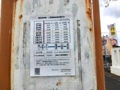 「笹野アパート前」バス停留所
