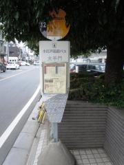 「大手門」バス停留所