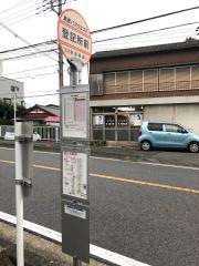 「登記所前」バス停留所