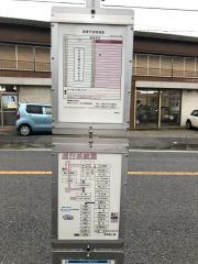 「登記所前」バス停留所