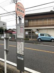 「登記所前」バス停留所