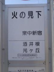 「火の見下(柏市)」バス停留所