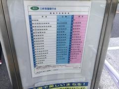 「祐天寺駅」バス停留所