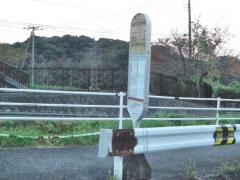 「横浜栄高校前」バス停留所