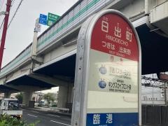 「日ノ出町(川崎市)」バス停留所