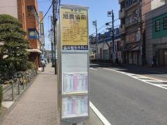 「旭農協前」バス停留所
