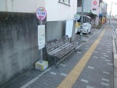 「鰍沢本町」バス停留所