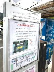 「下阪本」バス停留所