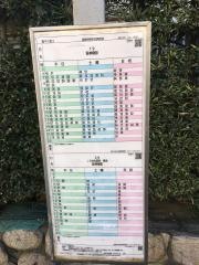 「鴨子ケ原３丁目」バス停留所