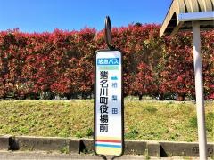 「猪名川町役場前」バス停留所