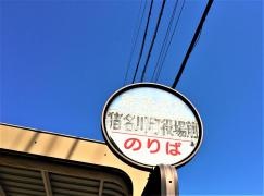 「猪名川町役場前」バス停留所
