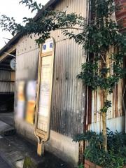 「曙町」バス停留所