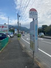 「養福寺」バス停留所