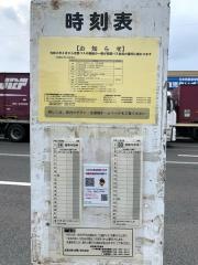 「南港」バス停留所