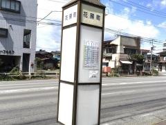 「花房町」バス停留所