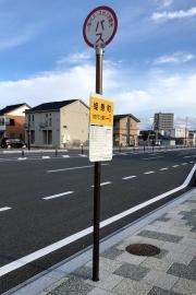 「姫原町」バス停留所