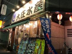 大庄水産　赤羽店