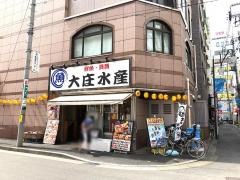 大庄水産　赤羽店