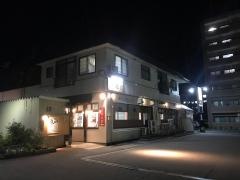 和食処　花園