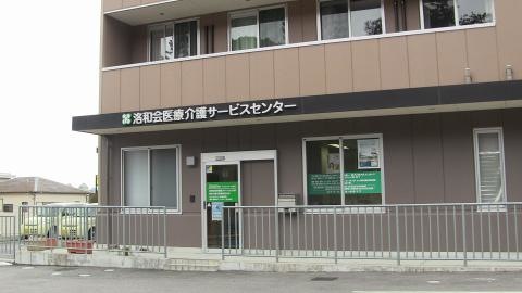 介護サービスセンター