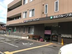 洛和グループホーム大津