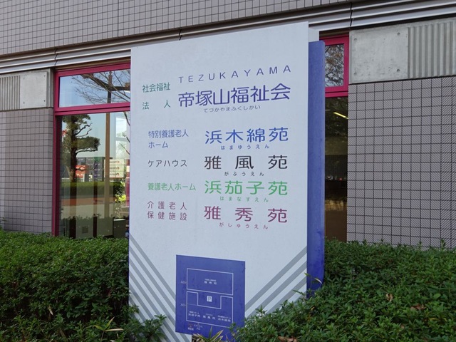 雅秀苑