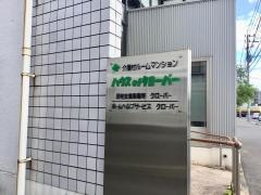 ハウスｏｆクローバー