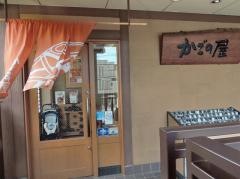 かごの屋　阿倍野王子町店
