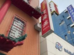 慶福楼本厚木店