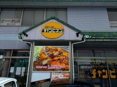 カレーのチャンピオン　富山店