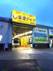 赤池タイヤ高蔵寺店