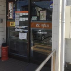 篠原郵便局