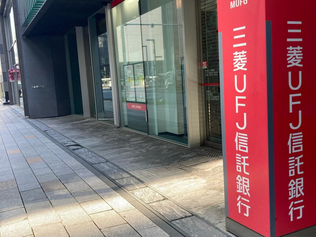 三菱UFJ信託銀行日本橋支店
