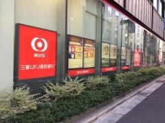 三菱ＵＦＪ信託銀行日本橋支店