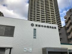 京都中央信用金庫くずは支店