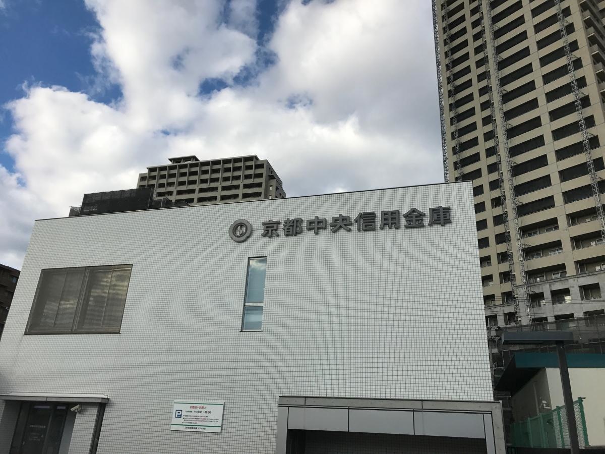 京都中央信用金庫くずは支店