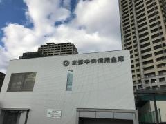 京都中央信用金庫くずは支店