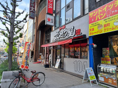 ラー麺ずんどう屋　天神橋４丁目店