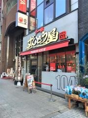 ラー麺ずんどう屋　天神橋４丁目店