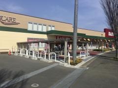 カスミフードスクエア　新木駅前店
