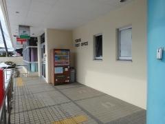 淀江郵便局