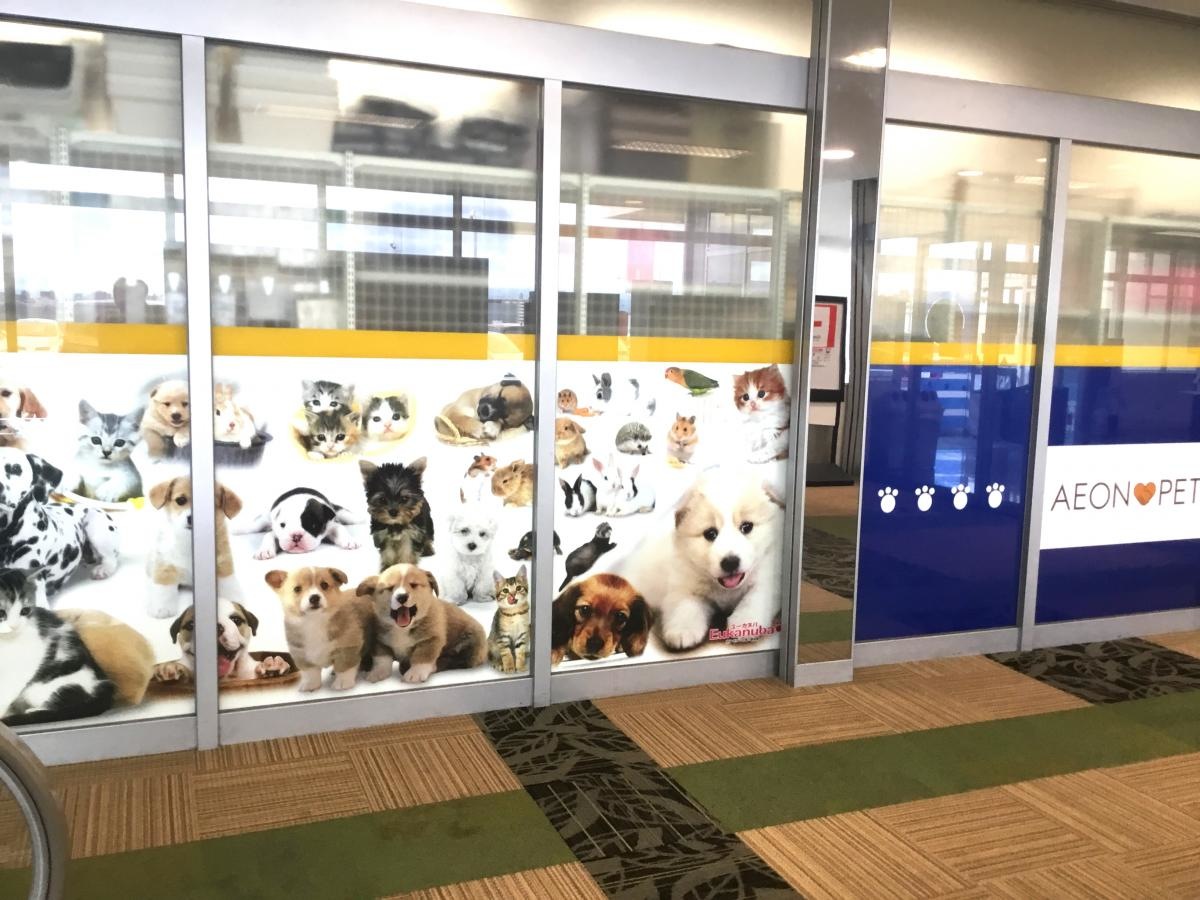 ペットプラス熱田店です！