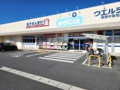 ウエルシア　橿原中曽司店