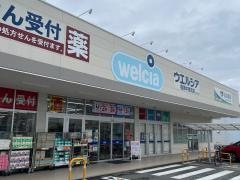 ウエルシア　橿原中曽司店