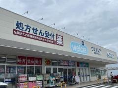 ウエルシア　橿原中曽司店