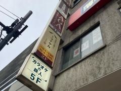 ミライザカ　銀座5丁目店