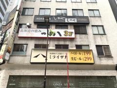 ミライザカ　銀座5丁目店
